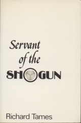 servant_of_the_shogun.jpg